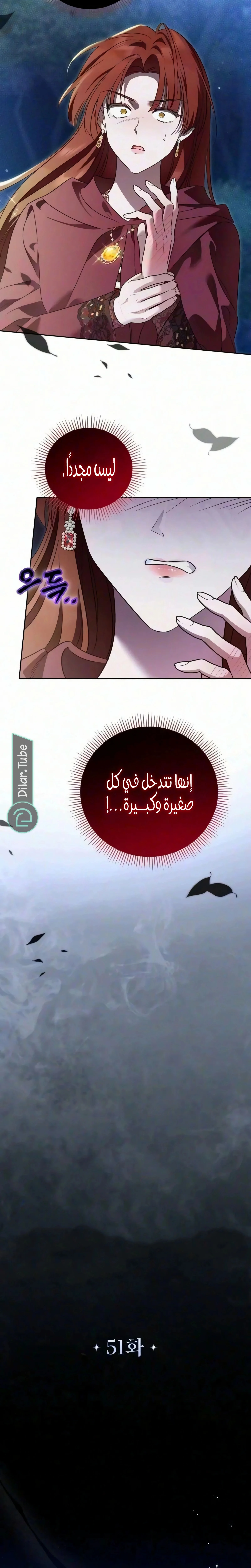 Read The Grand Duchess has Constitution AR Manga Online