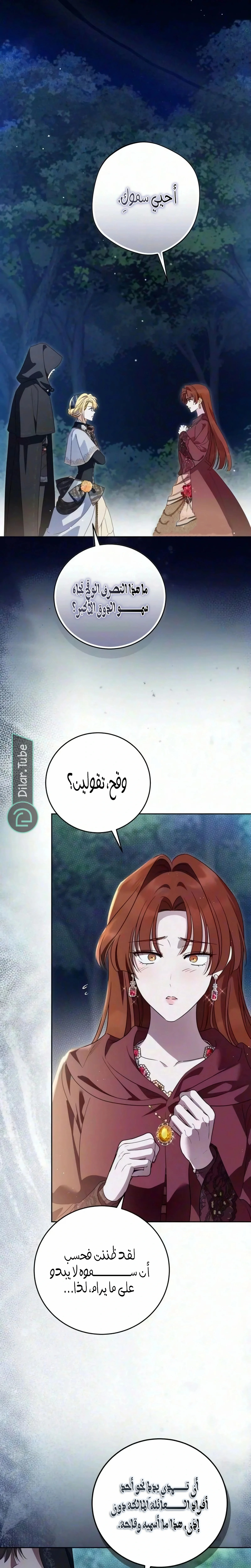 Read The Grand Duchess has Constitution AR Manga Online