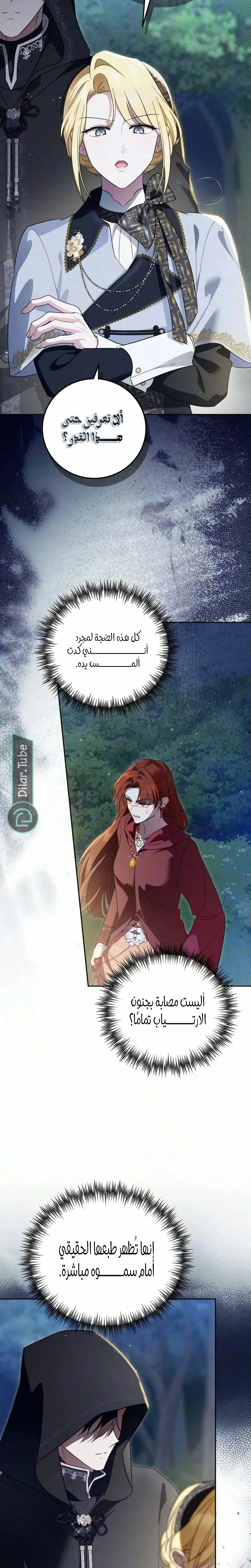Read The Grand Duchess has Constitution AR Manga Online