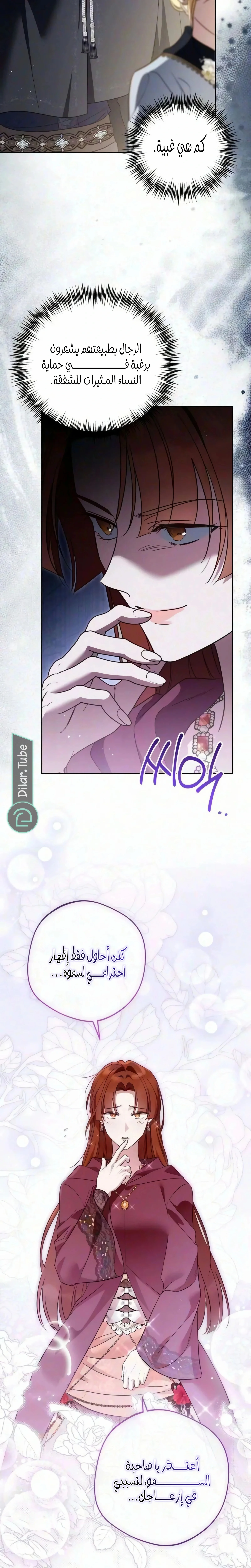 Read The Grand Duchess has Constitution AR Manga Online