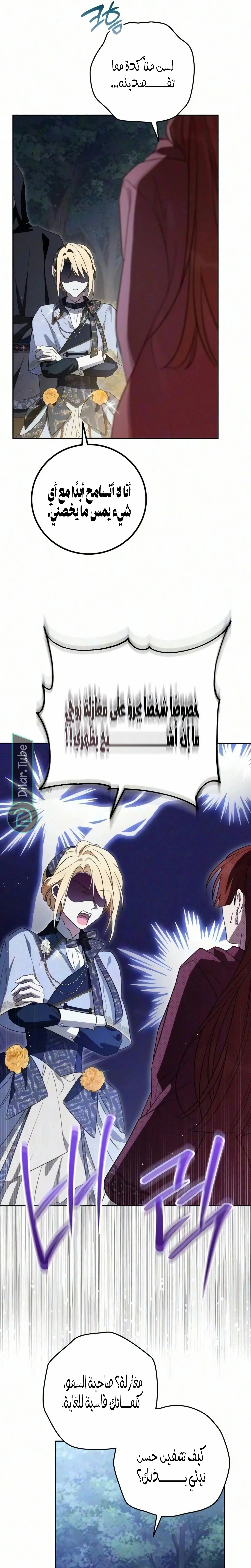 Read The Grand Duchess has Constitution AR Manga Online