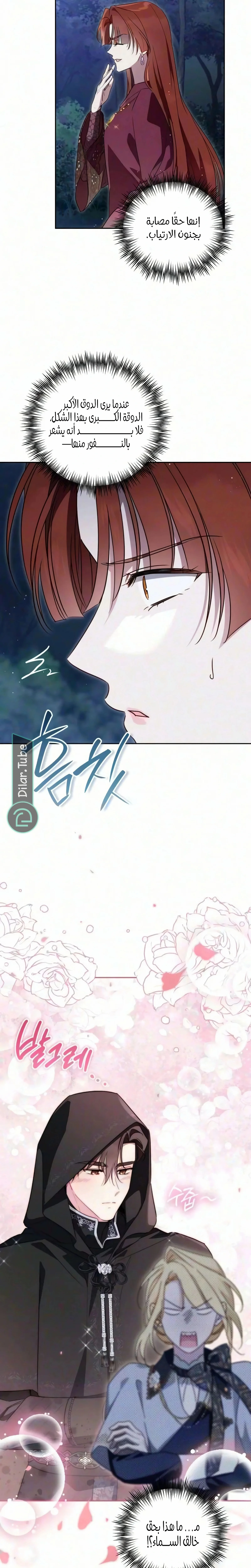 Read The Grand Duchess has Constitution AR Manga Online