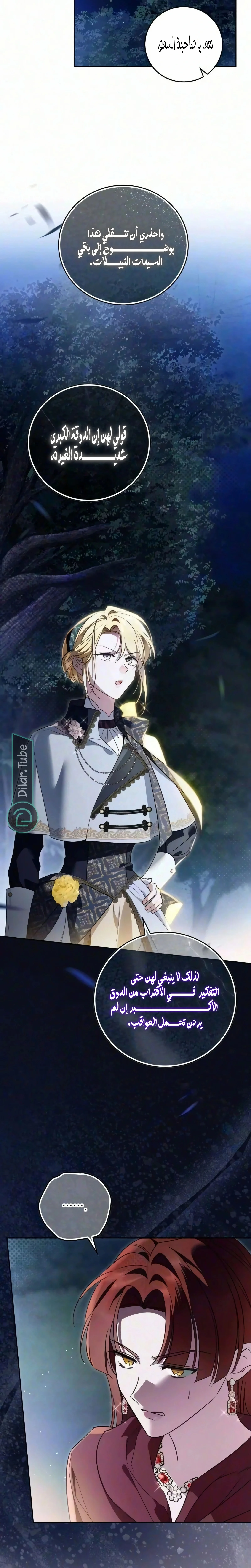 Read The Grand Duchess has Constitution AR Manga Online