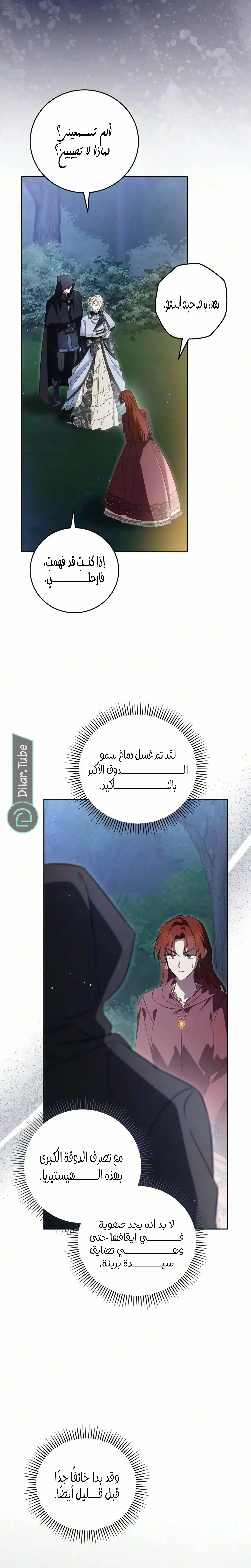 Read The Grand Duchess has Constitution AR Manga Online