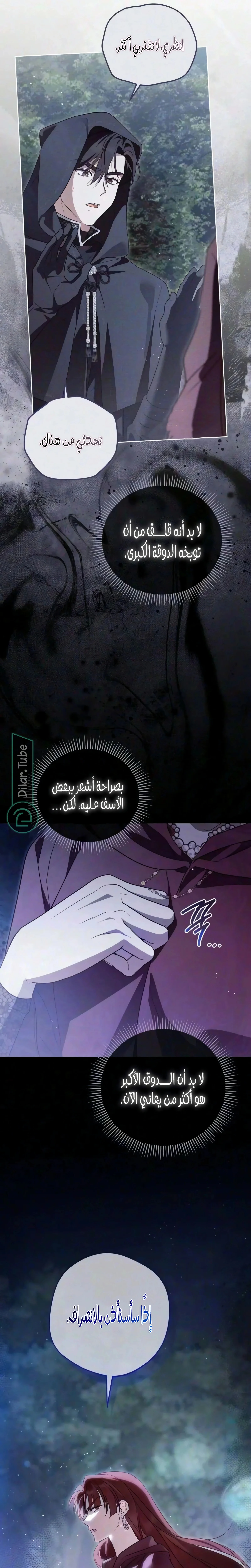 Read The Grand Duchess has Constitution AR Manga Online