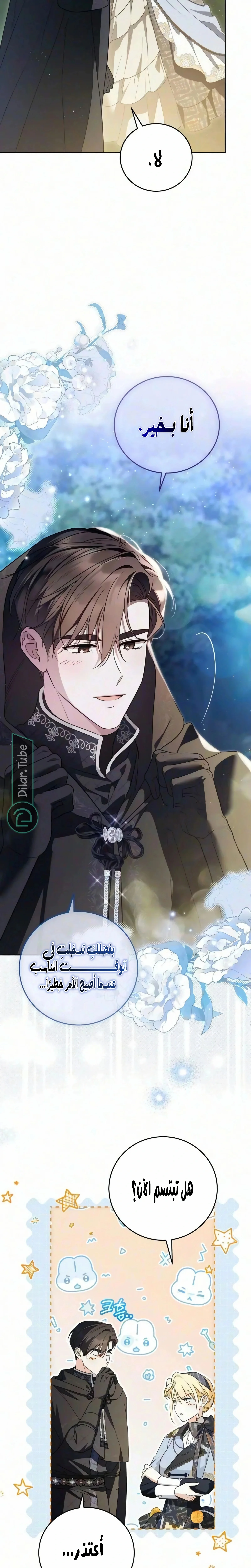 Read The Grand Duchess has Constitution AR Manga Online