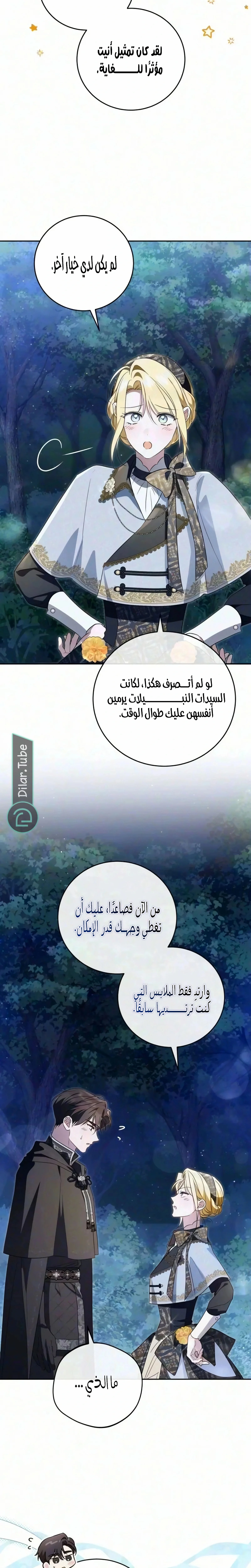 Read The Grand Duchess has Constitution AR Manga Online