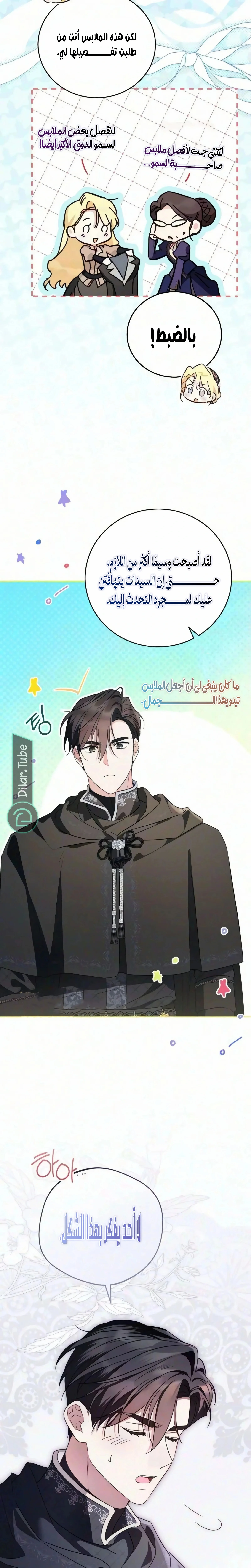 Read The Grand Duchess has Constitution AR Manga Online