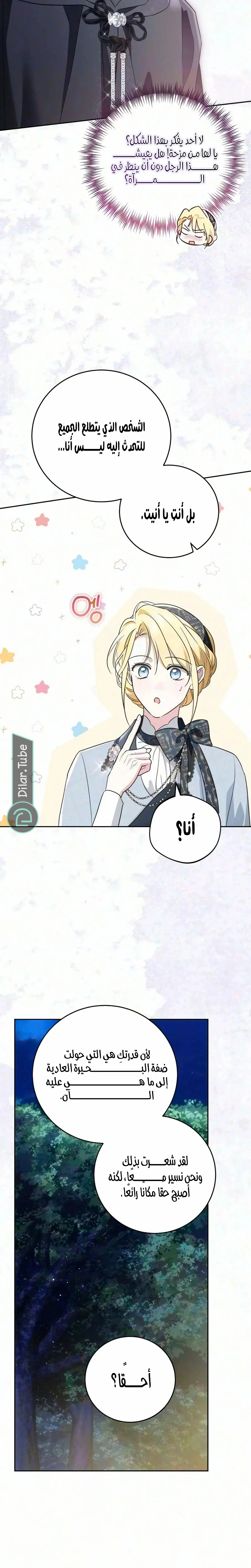 Read The Grand Duchess has Constitution AR Manga Online