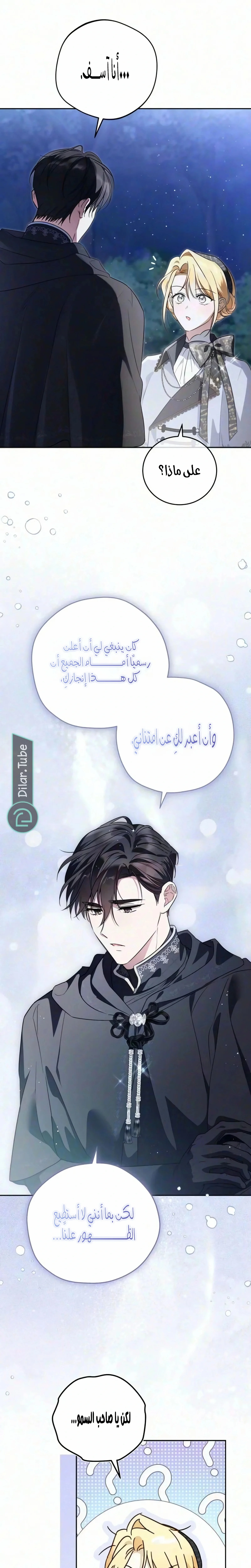 Read The Grand Duchess has Constitution AR Manga Online