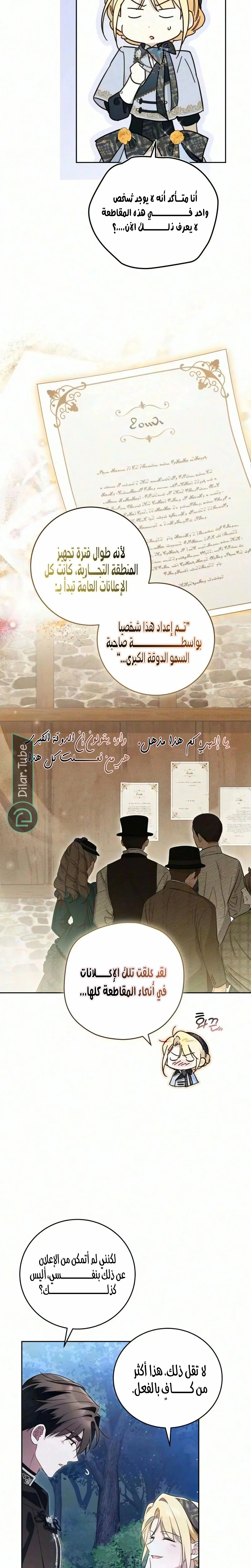 Read The Grand Duchess has Constitution AR Manga Online