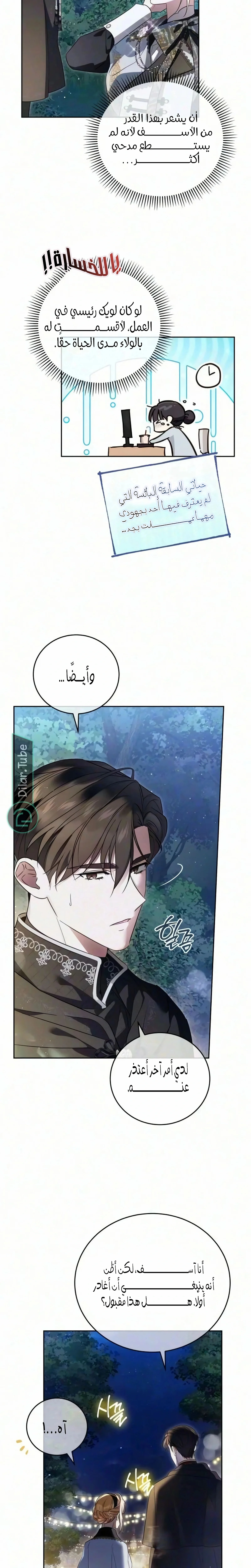 Read The Grand Duchess has Constitution AR Manga Online