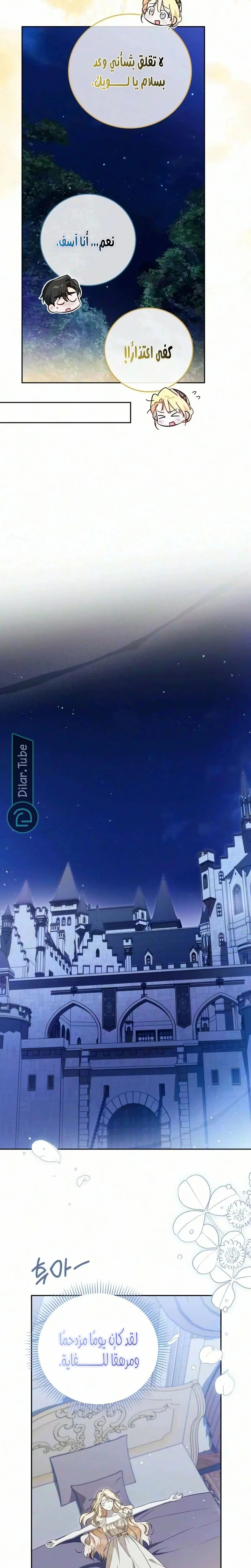 Read The Grand Duchess has Constitution AR Manga Online