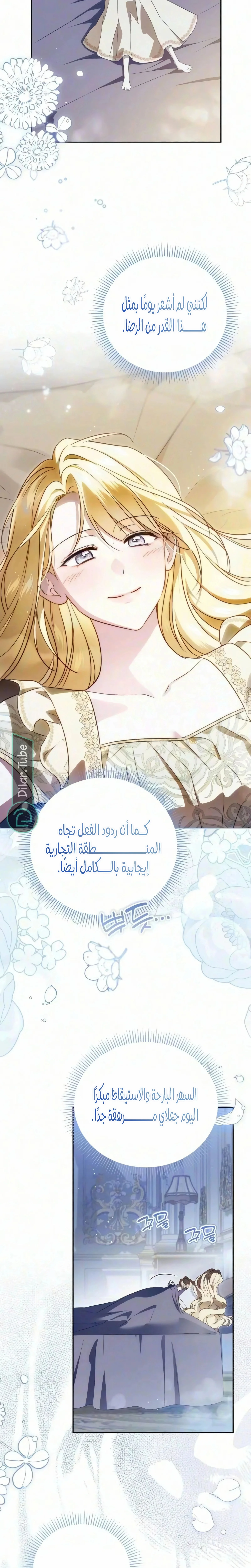 Read The Grand Duchess has Constitution AR Manga Online