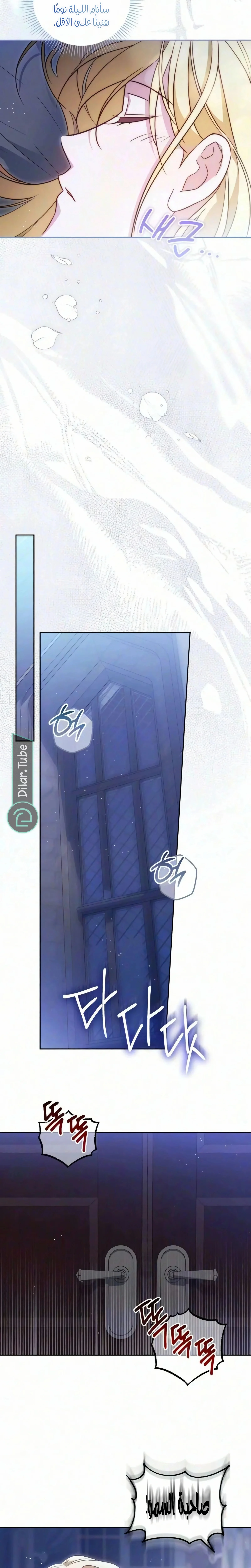 Read The Grand Duchess has Constitution AR Manga Online