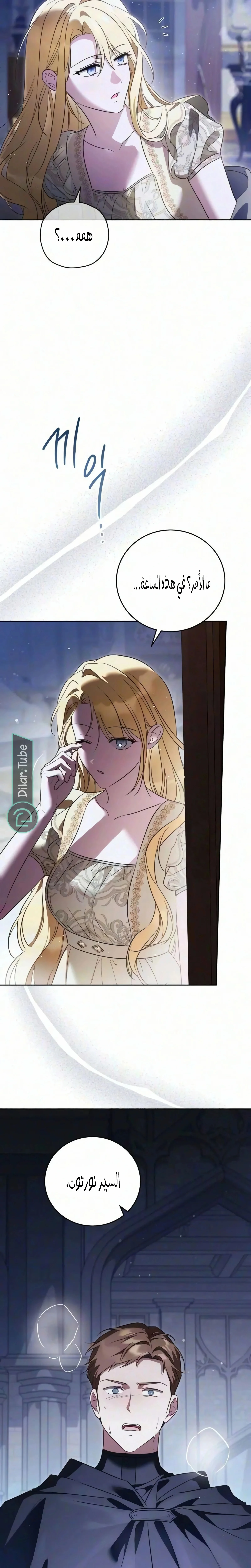 Read The Grand Duchess has Constitution AR Manga Online