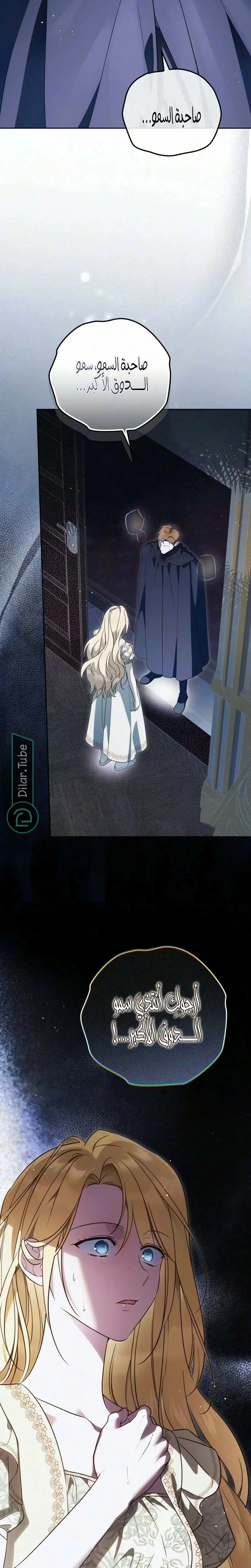 Read The Grand Duchess has Constitution AR Manga Online