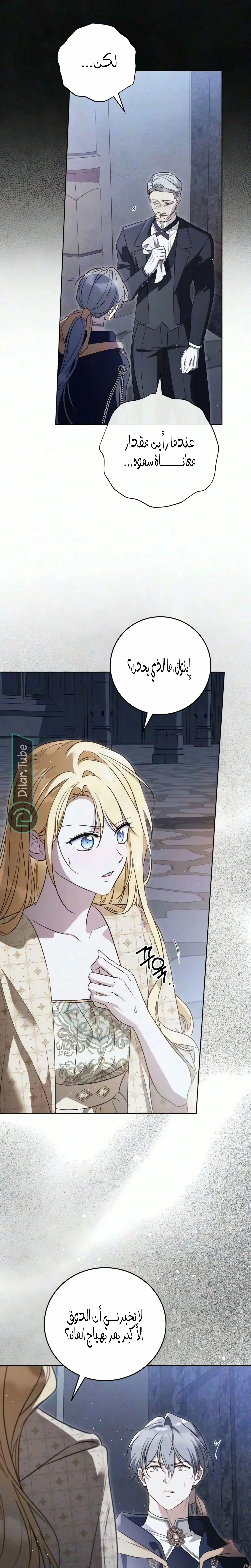 Read The Grand Duchess has Constitution AR Manga Online