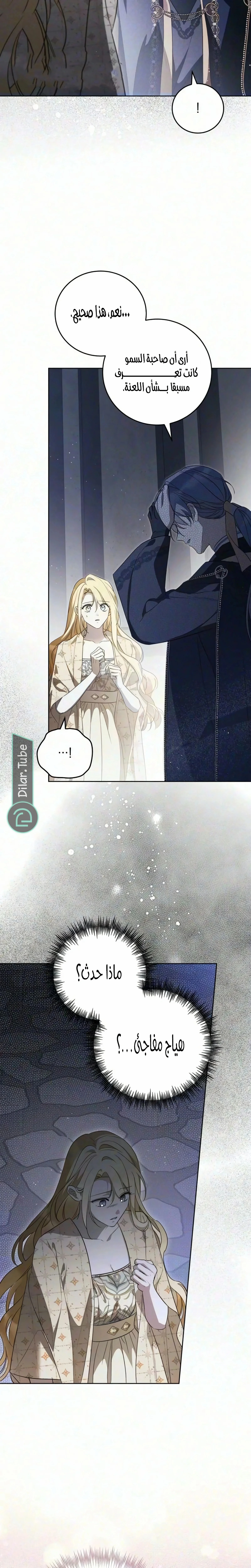 Read The Grand Duchess has Constitution AR Manga Online
