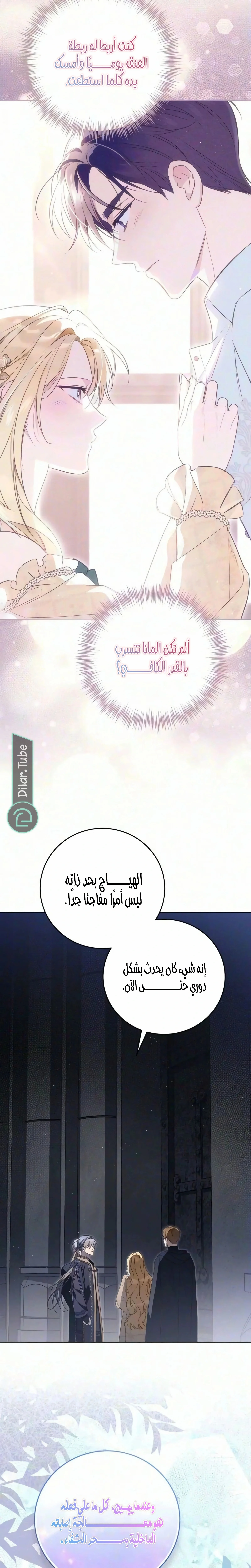 Read The Grand Duchess has Constitution AR Manga Online