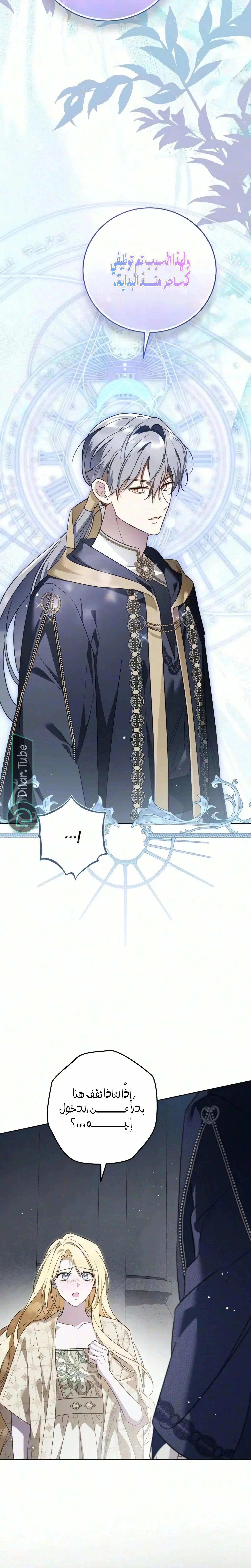 Read The Grand Duchess has Constitution AR Manga Online