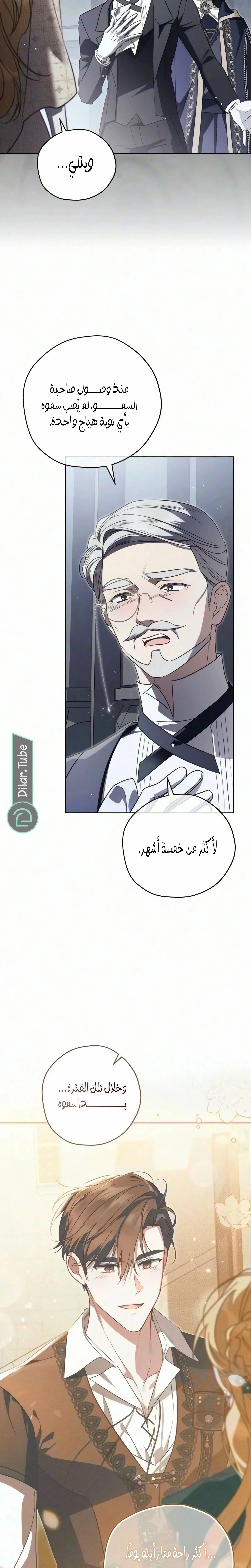 Read The Grand Duchess has Constitution AR Manga Online