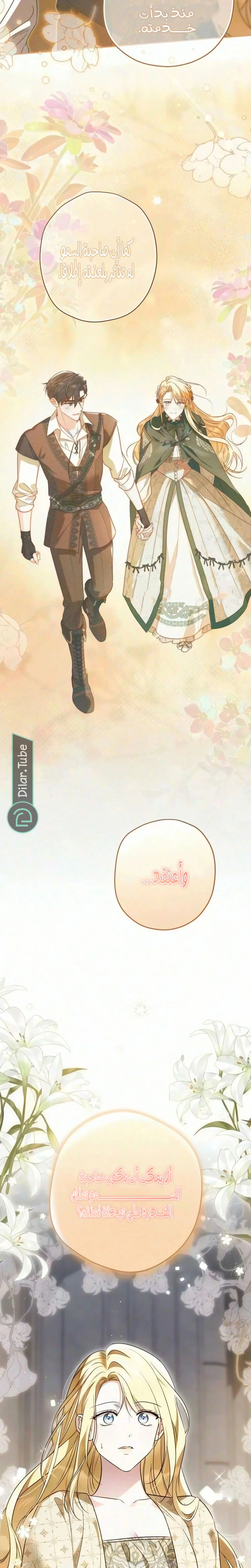 Read The Grand Duchess has Constitution AR Manga Online