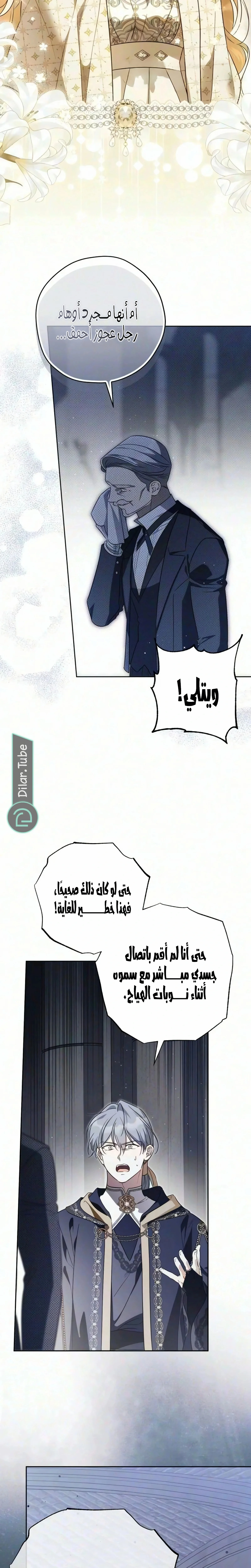 Read The Grand Duchess has Constitution AR Manga Online