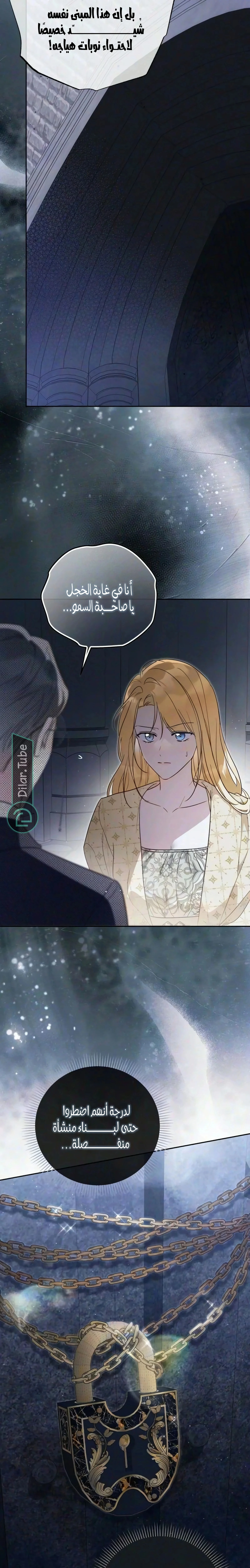 Read The Grand Duchess has Constitution AR Manga Online