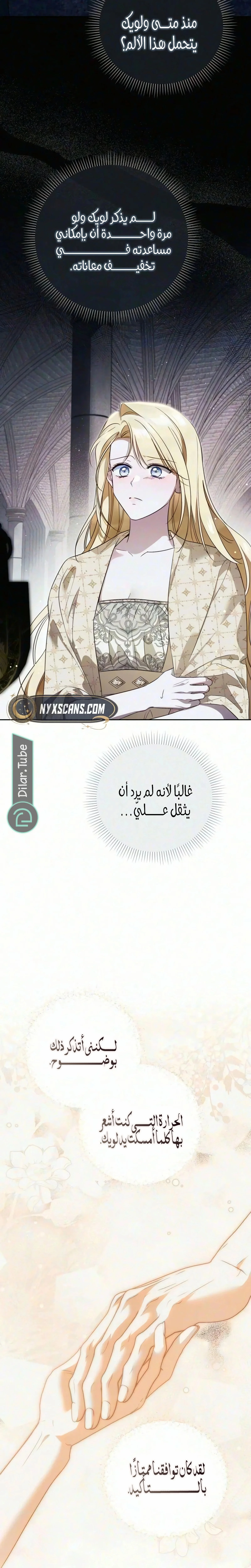 Read The Grand Duchess has Constitution AR Manga Online