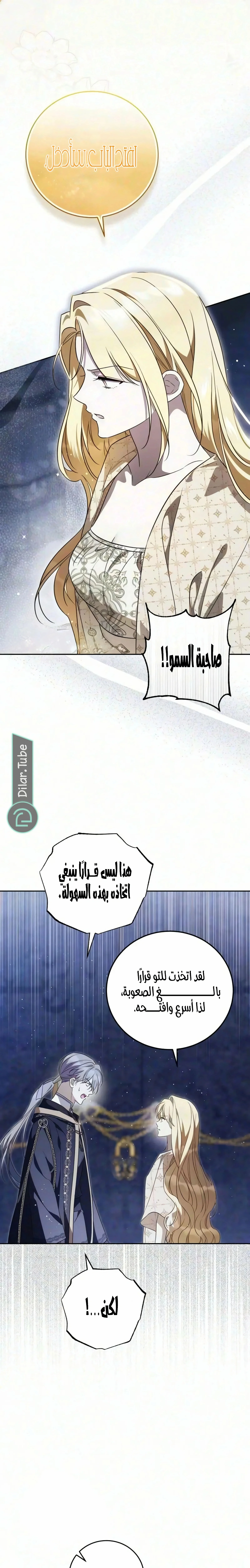 Read The Grand Duchess has Constitution AR Manga Online