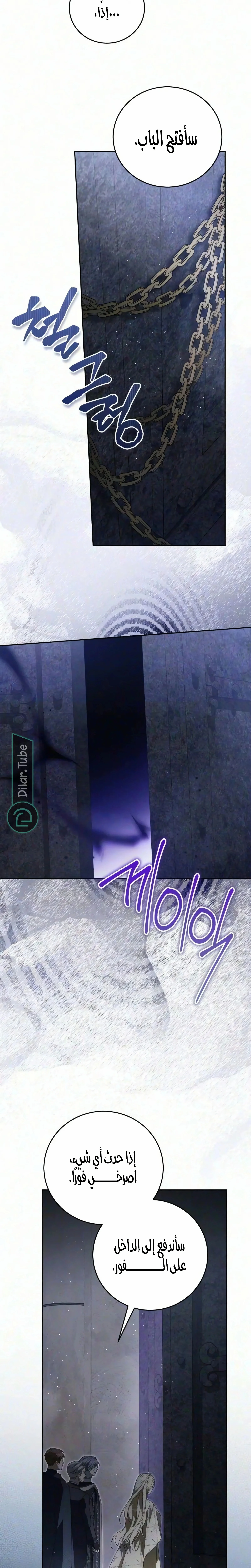 Read The Grand Duchess has Constitution AR Manga Online