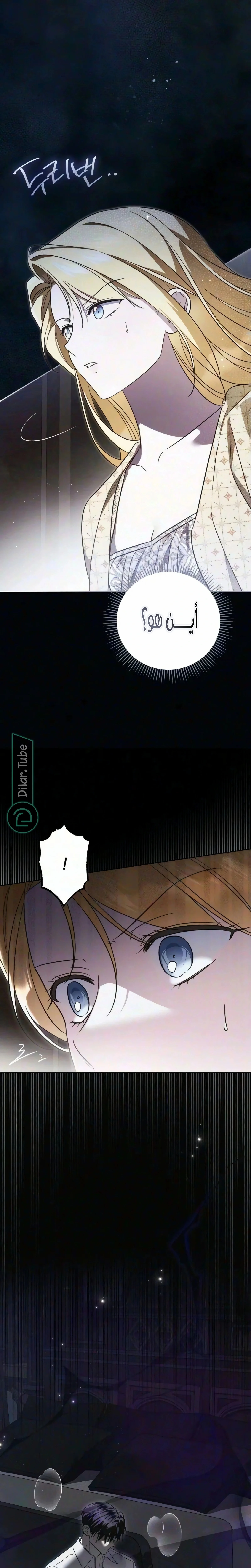 Read The Grand Duchess has Constitution AR Manga Online