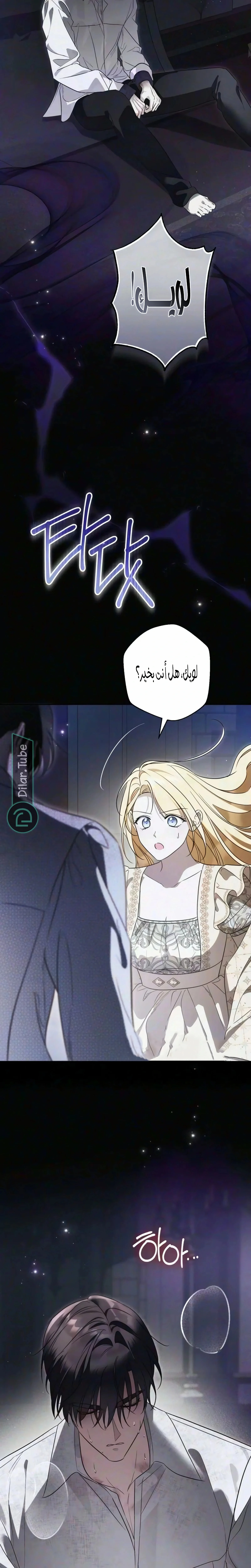 Read The Grand Duchess has Constitution AR Manga Online