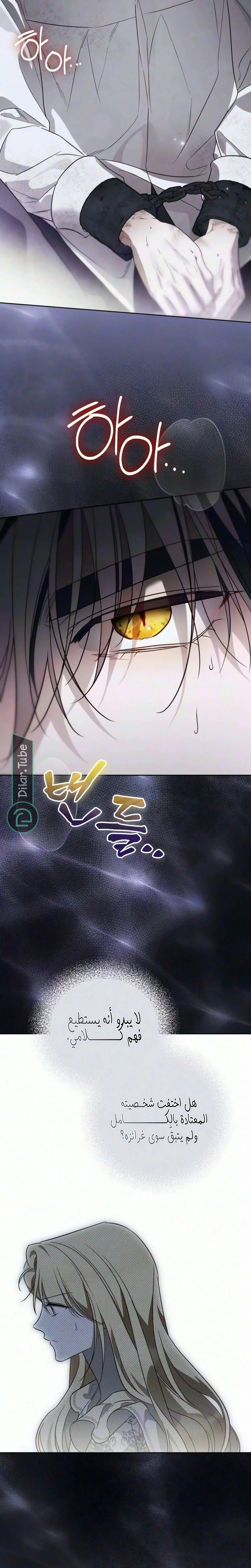 Read The Grand Duchess has Constitution AR Manga Online