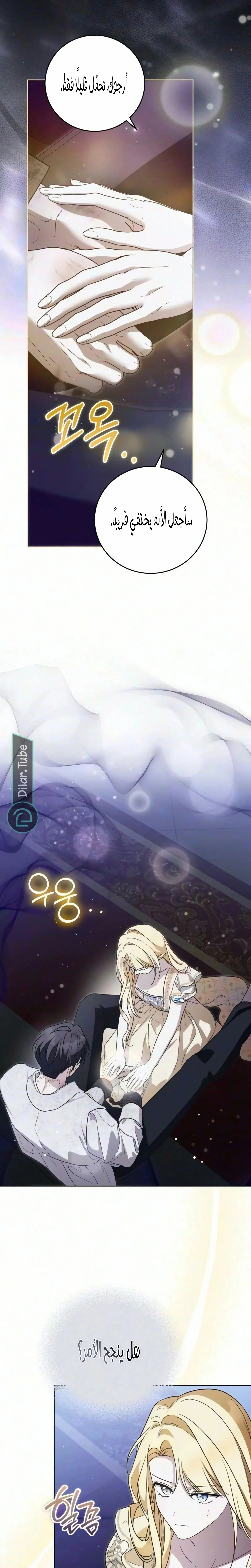 Read The Grand Duchess has Constitution AR Manga Online