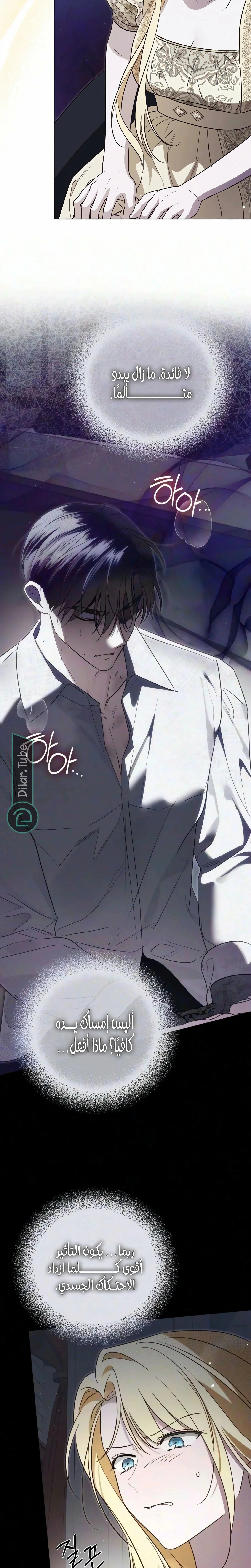 Read The Grand Duchess has Constitution AR Manga Online