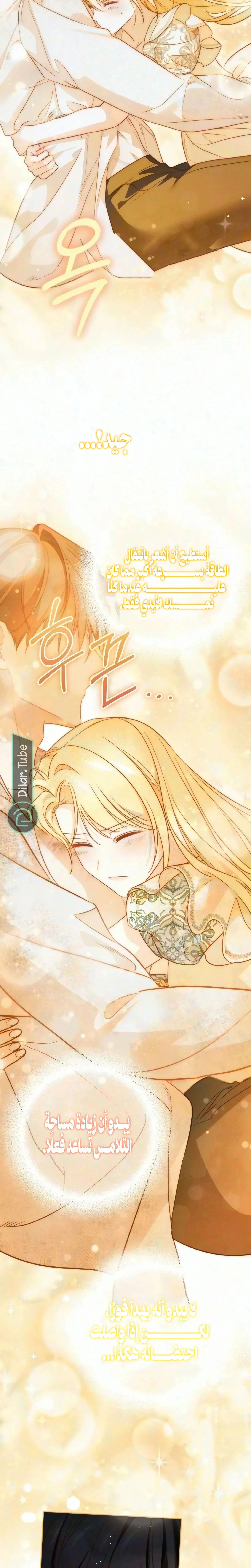 Read The Grand Duchess has Constitution AR Manga Online