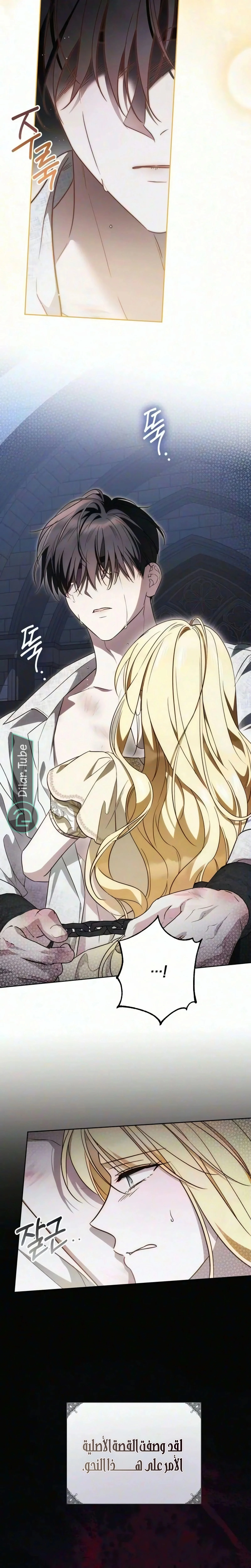 Read The Grand Duchess has Constitution AR Manga Online