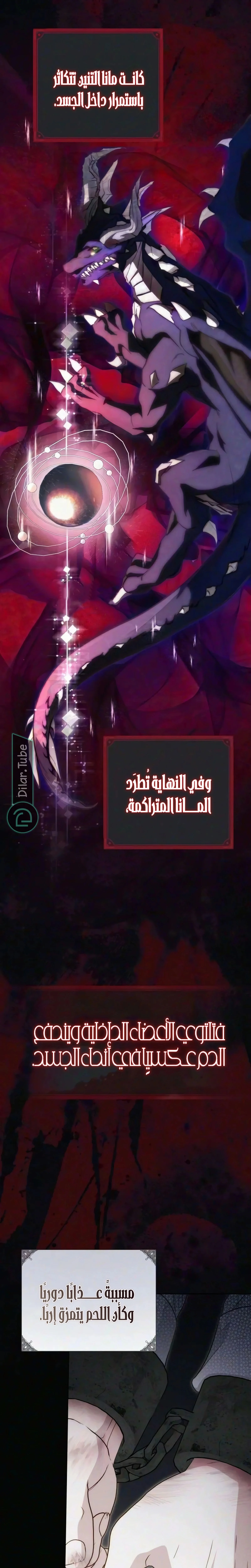 Read The Grand Duchess has Constitution AR Manga Online