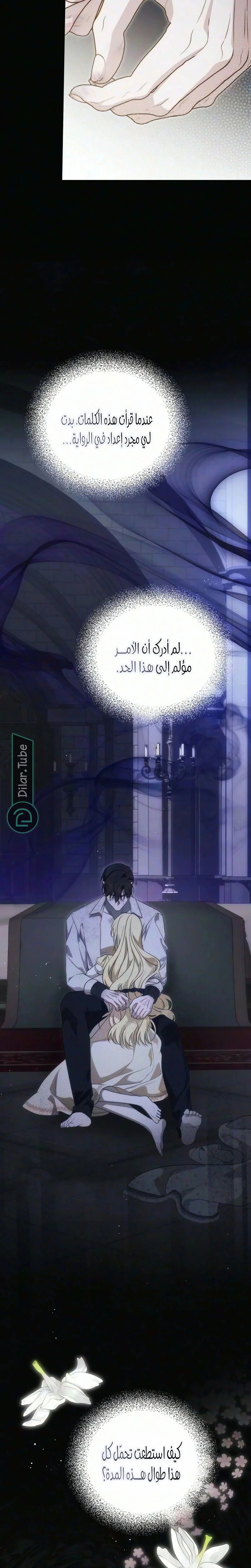 Read The Grand Duchess has Constitution AR Manga Online