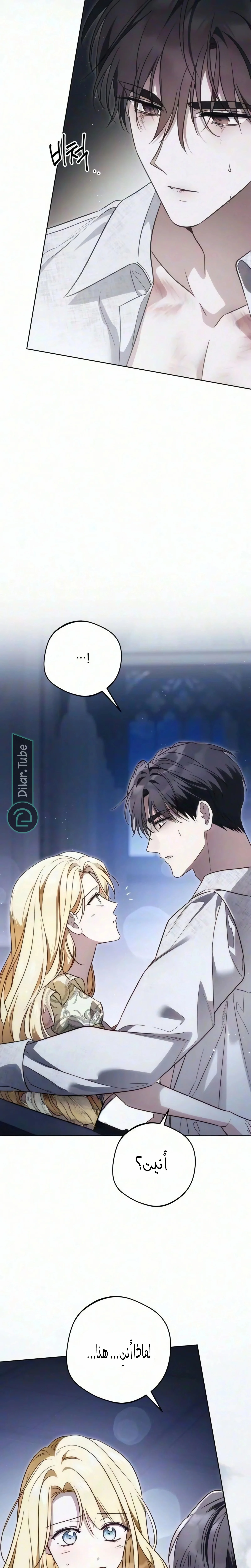 Read The Grand Duchess has Constitution AR Manga Online