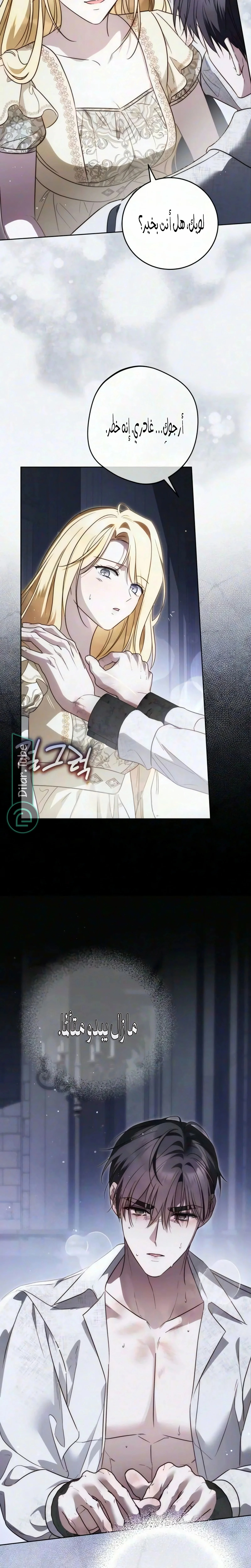 Read The Grand Duchess has Constitution AR Manga Online