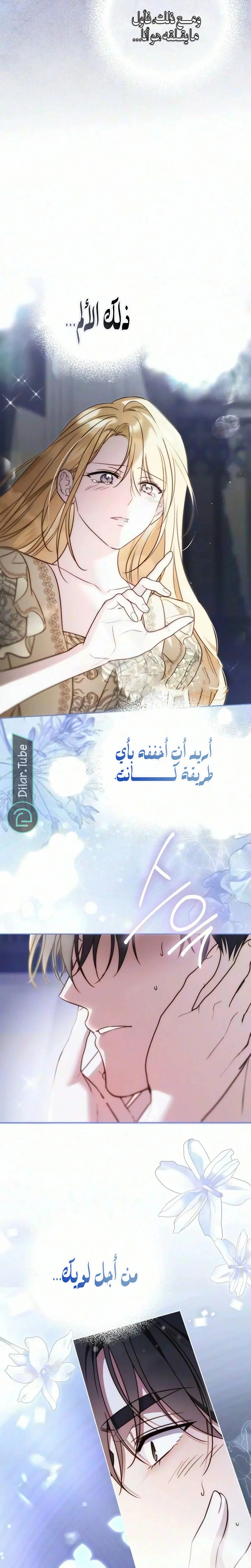 Read The Grand Duchess has Constitution AR Manga Online