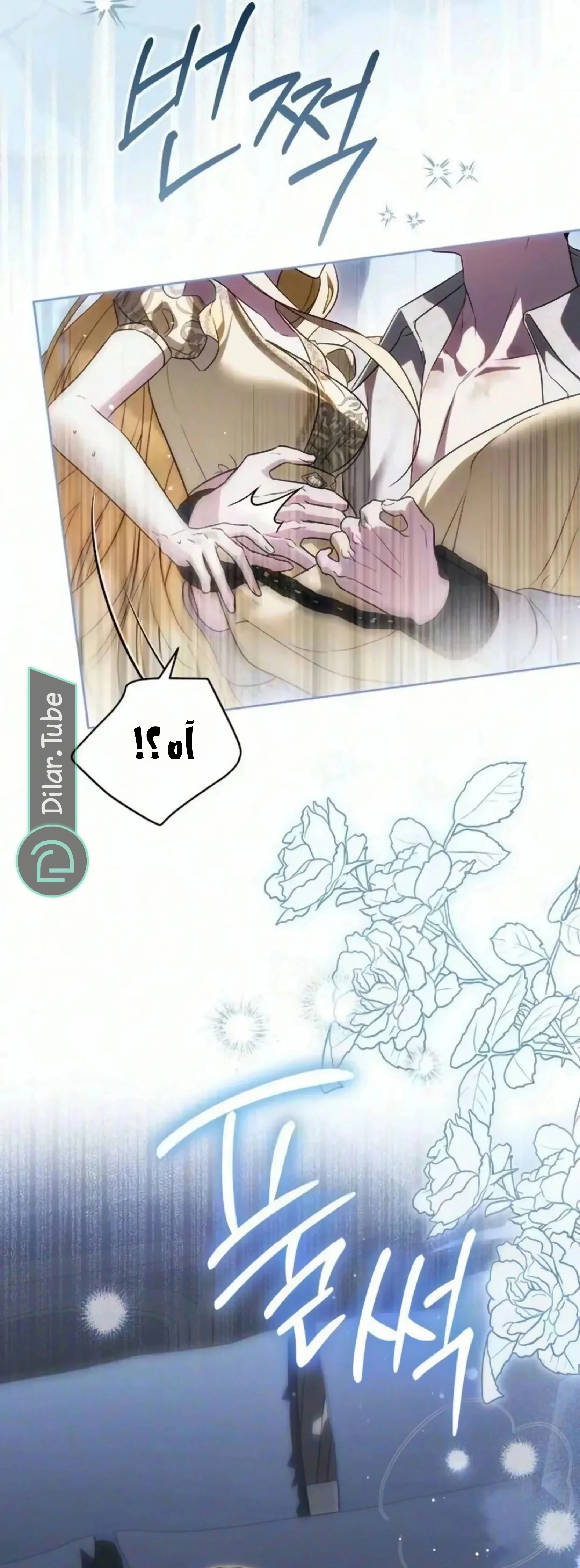 Read The Grand Duchess has Constitution AR Manga Online