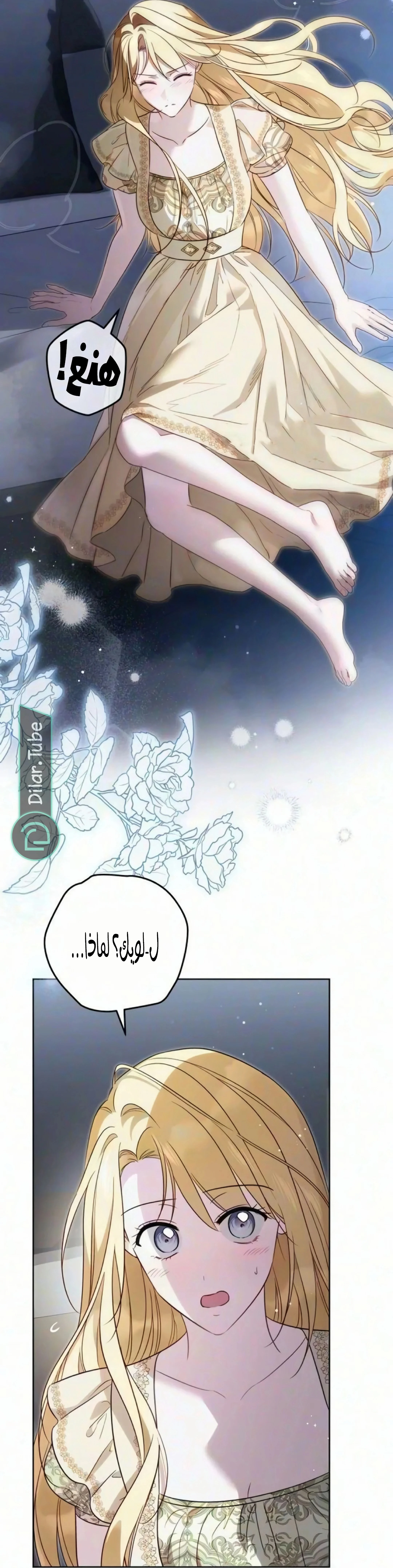 Read The Grand Duchess has Constitution AR Manga Online
