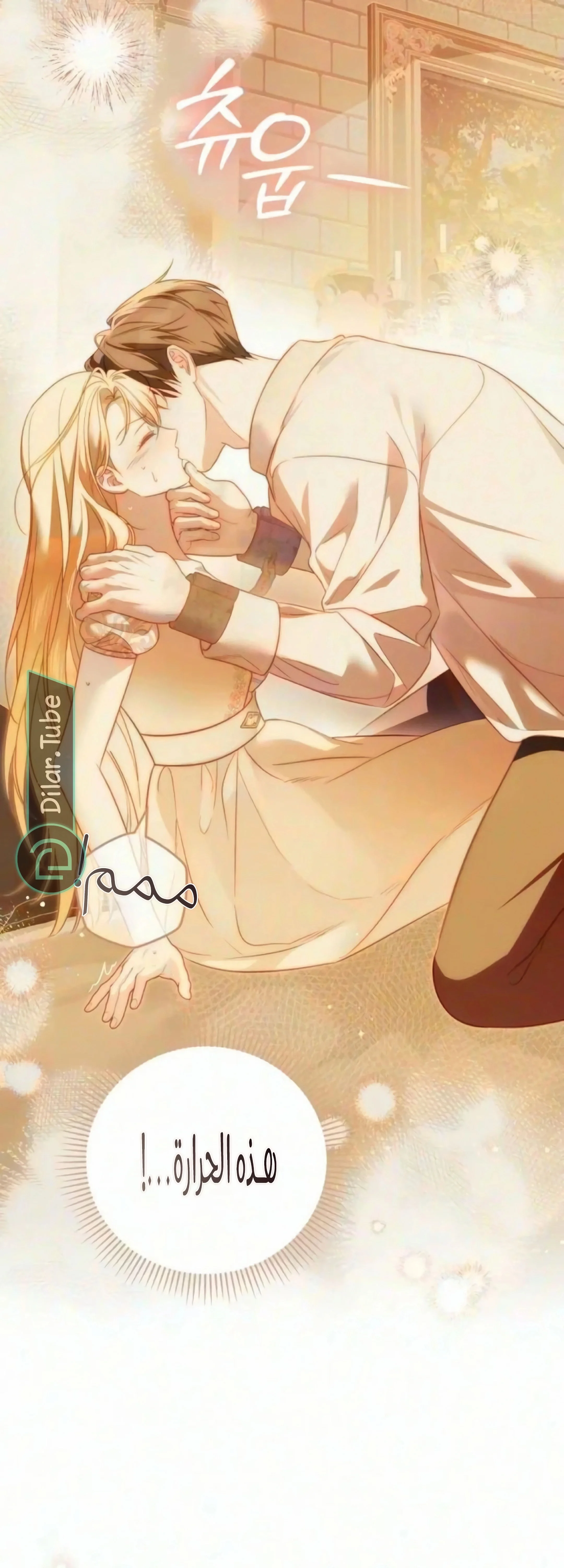 Read The Grand Duchess has Constitution AR Manga Online