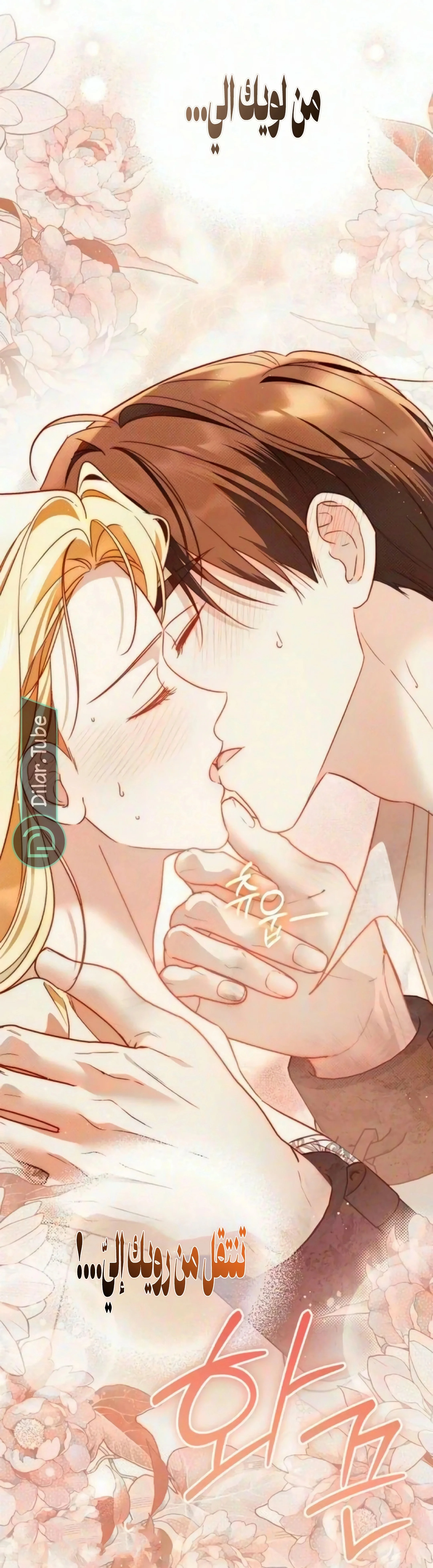 Read The Grand Duchess has Constitution AR Manga Online