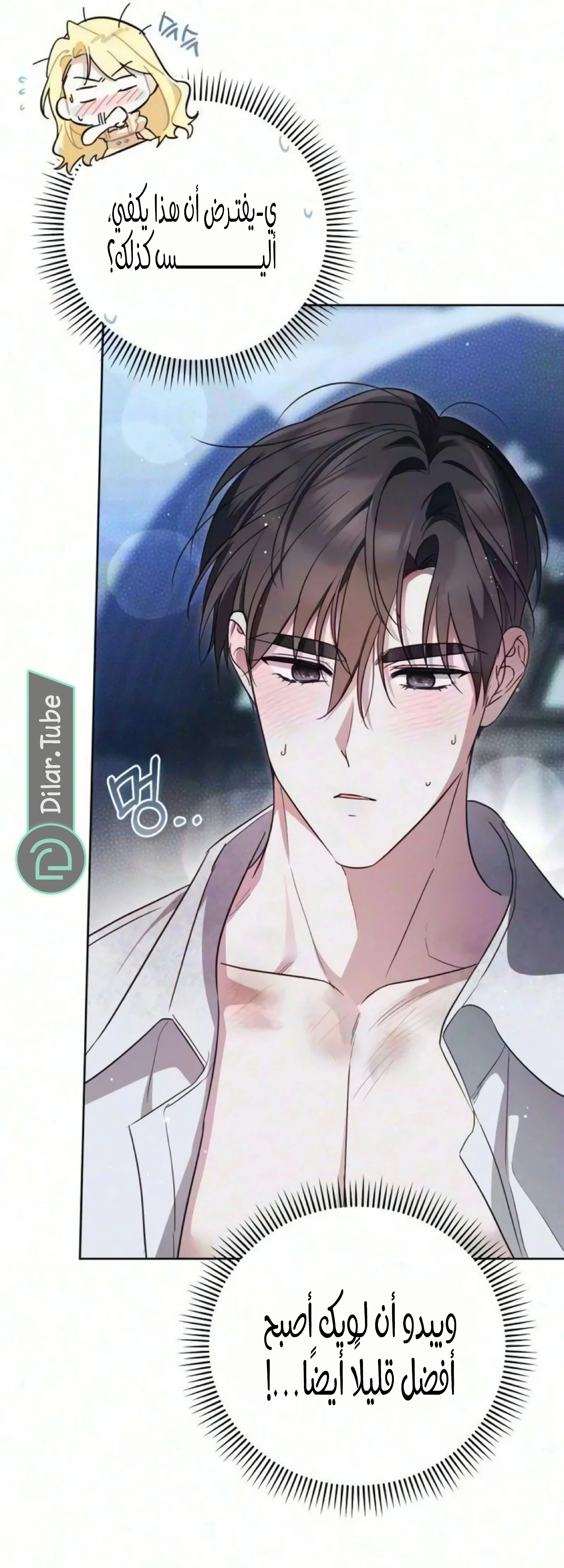 Read The Grand Duchess has Constitution AR Manga Online