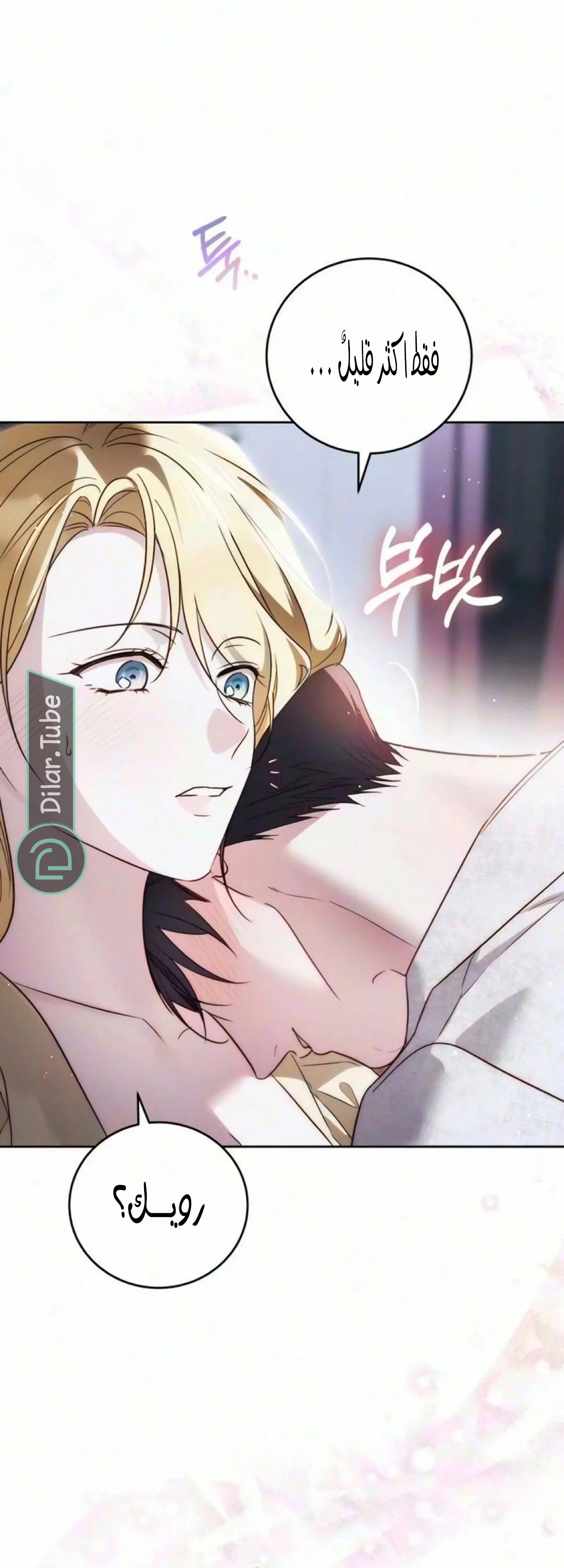 Read The Grand Duchess has Constitution AR Manga Online